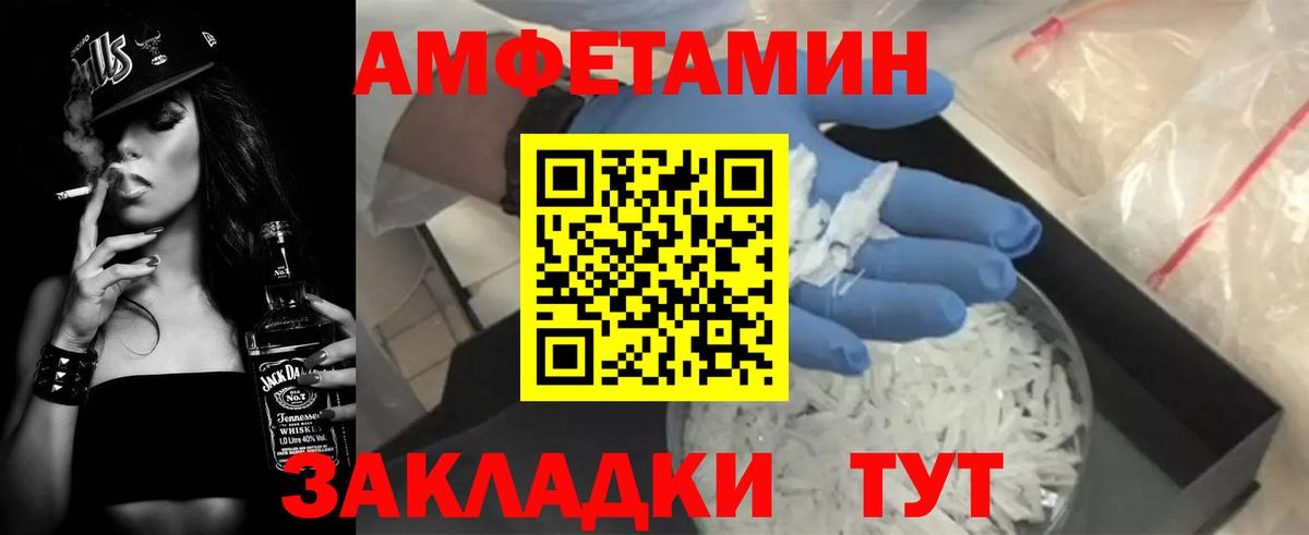 АМФЕТАМИН  Амфетамин VHQ  Вход с VPN  Кизилюрт 