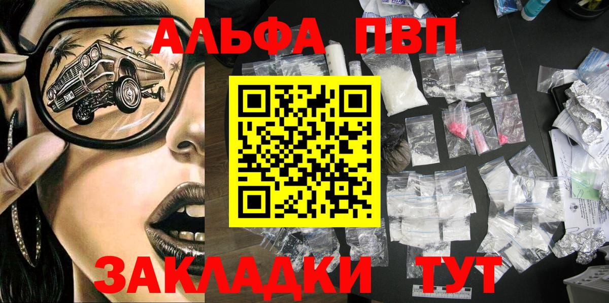 А ПВП мука  купить   Вход с VPN  Кизилюрт  Alpha PVP  A-PVP VHQ  Альфа ПВП СК 