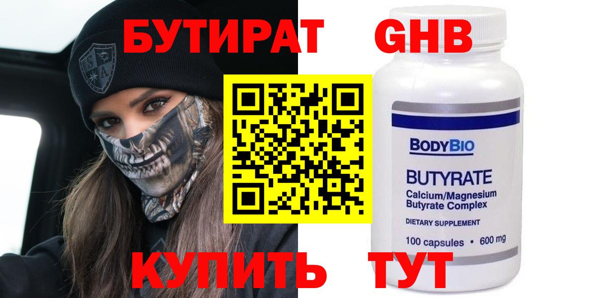БУТИРАТ оксана  БУТИРАТ  Кизилюрт  Вход с VPN 