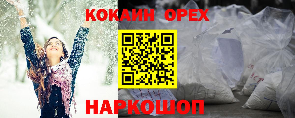 Кизилюрт  COCAIN Боливия  Вход с VPN  Кокаин VHQ 