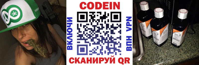 Кодеиновый сироп Lean Purple Drank  закладки  Кизилюрт 