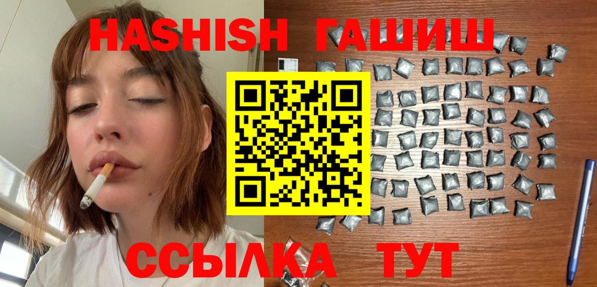 Гашиш 40% ТГК  Вход с VPN  Гашиш  Кизилюрт  Гашиш ice o lator 