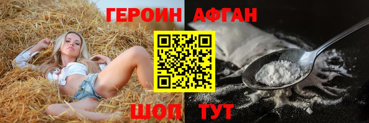Героин герыч  Вход с VPN  Кизилюрт 
