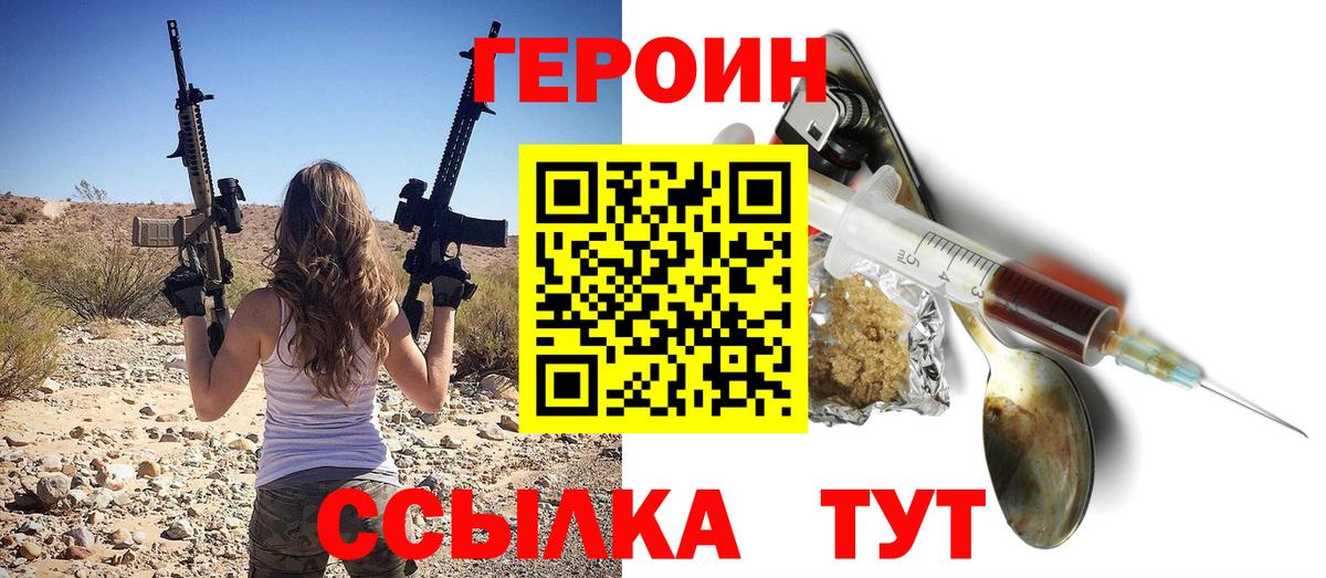 ГЕРОИН Heroin Кизилюрт