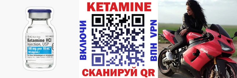 КЕТАМИН ketamine  Кизилюрт 