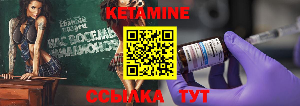 Кетамин ketamine  Кетамин VHQ  Кизилюрт  Вход с VPN 