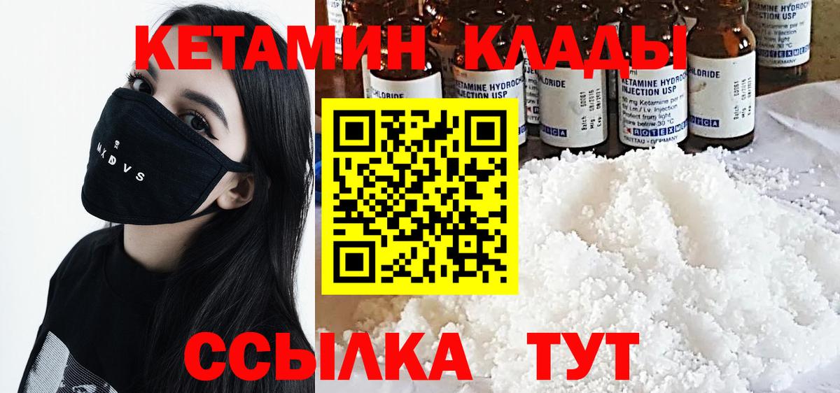 Кетамин ketamine Кизилюрт