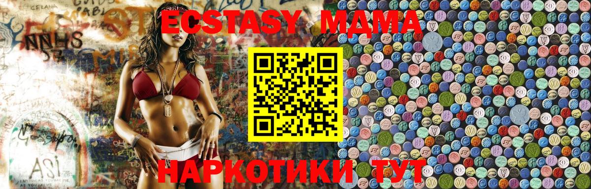 Кизилюрт  MDMA crystal  MDMA crystal  Вход с VPN 