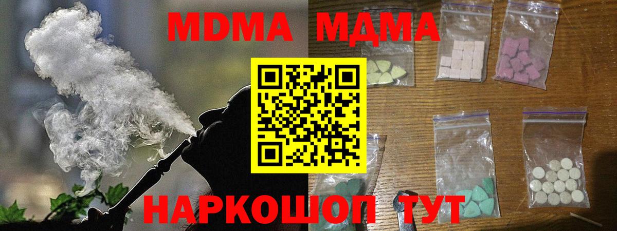 МДМА кристаллы Кизилюрт