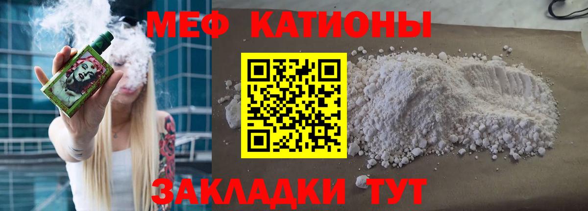 Меф мяу мяу кристаллы Кизилюрт