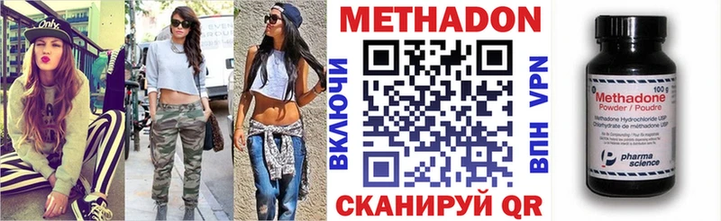 МЕТАДОН methadone  Кизилюрт 