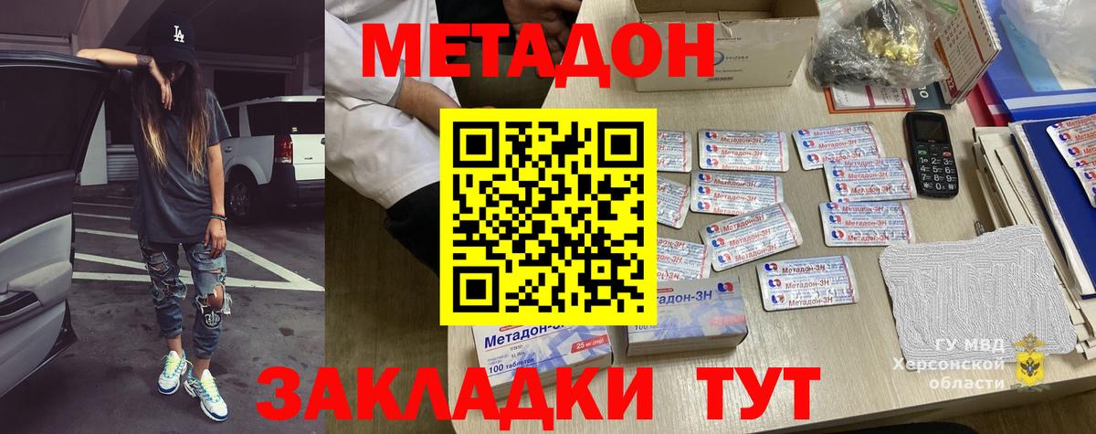 Метадон VHQ Кизилюрт