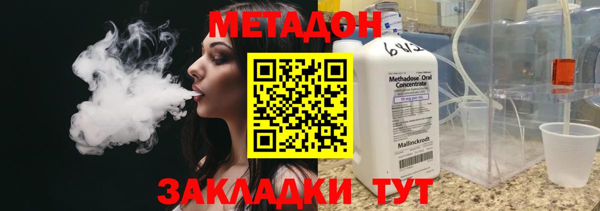 Кизилюрт  Метадон methadone  Вход с VPN  Метадон белоснежный 