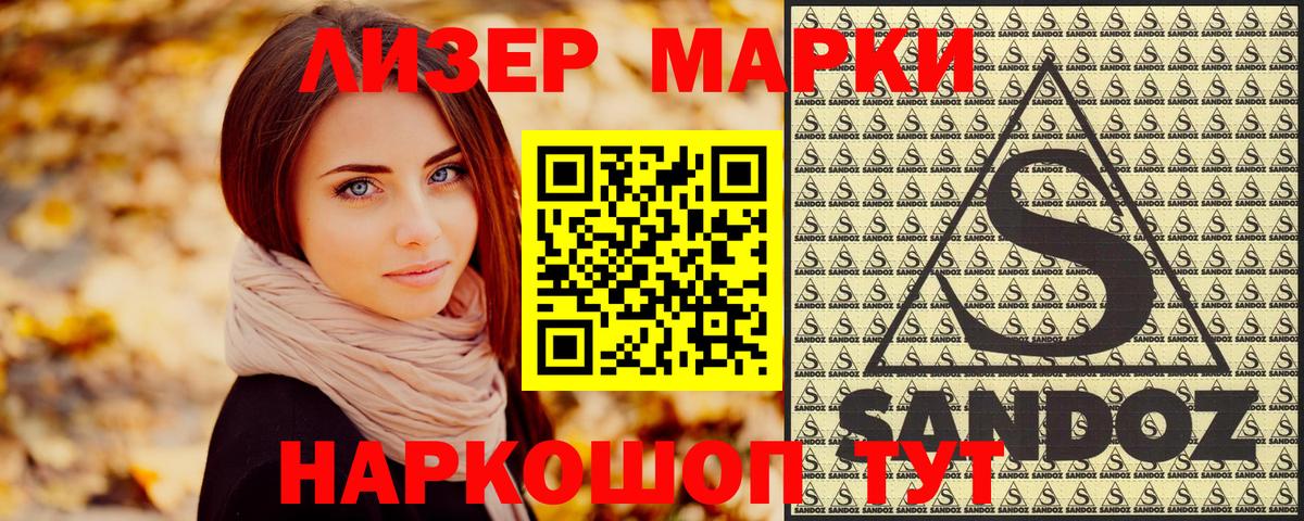 Наркотические марки 1,5мг  Марки 25I-NBOMe  Кизилюрт  Вход с VPN 