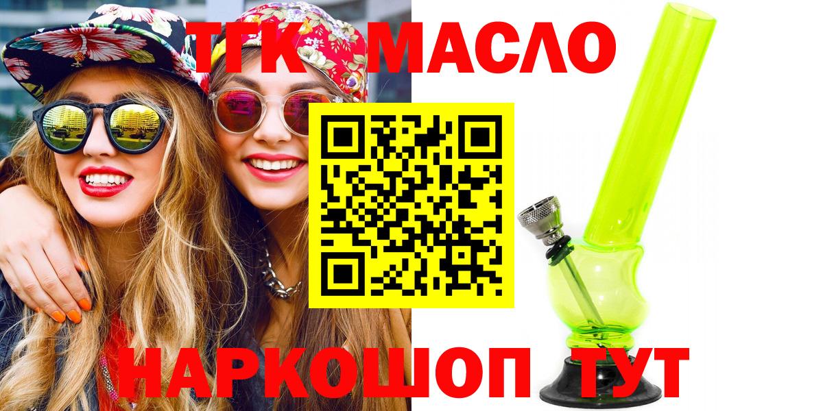 Дистиллят ТГК гашишное масло  ТГК вейп  Кизилюрт  хочу   Вход с VPN 